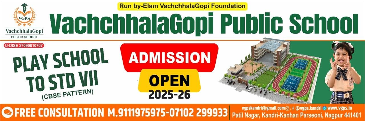 Admissions Open for 2025–26